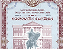 Грамота 2002г.